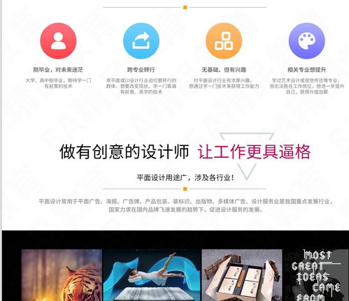 南昌平面广告设计培训学校 开启创意设计职业之门