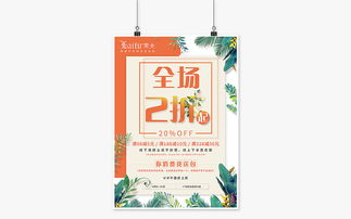 广告设计 视觉与策略的融合艺术