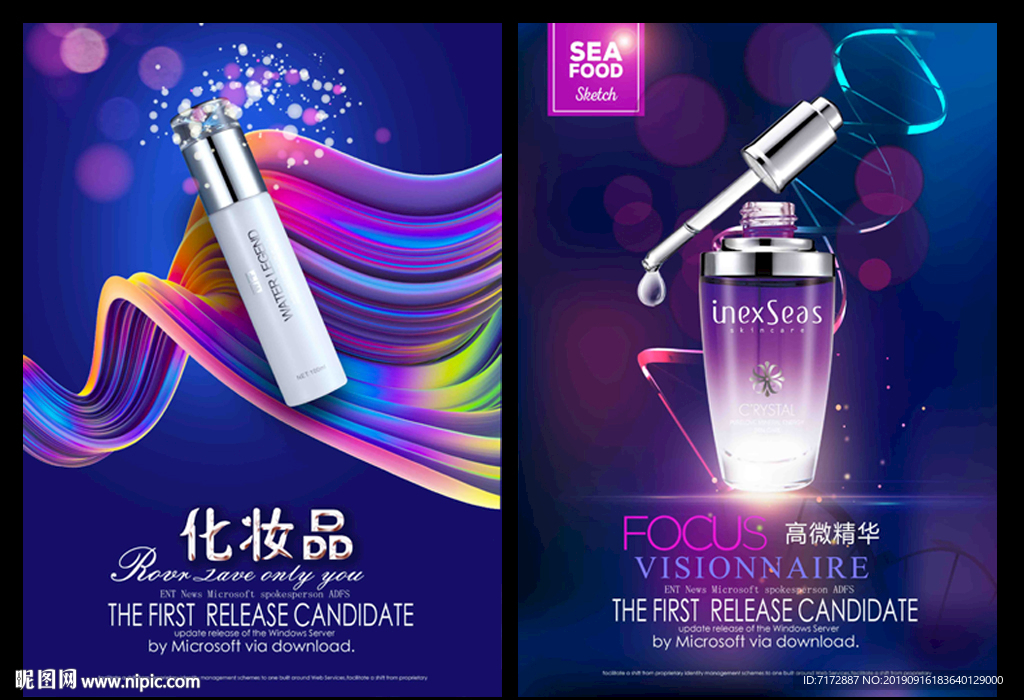 化妆品设计图在广告设计中的美学应用 从创意到销售
