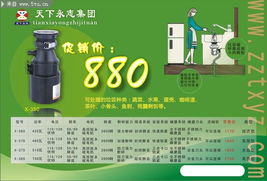 厨房焕新，健康守护——专业厨房清洁与食品保鲜产品广告设计方案