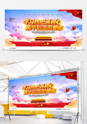 党史广告设计模板精选 在熊猫办公平台高效获取创意灵感